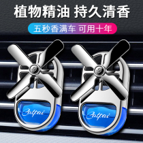 On-board Incense Perfume decorated car Inner air outlet Air conditioning special car with persistent light scented atmosphere men upscale swing piece