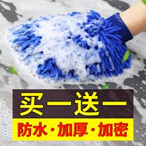 Car wash gloves plush bear paw special car wiper waterproof rag does not hurt paint winter car tools