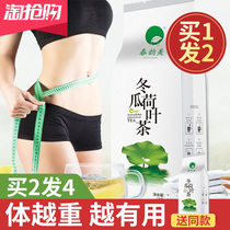 Spring rhyme beauty wax gourd lotus leaf tea dried rose scraping tea bag oil to flagship store fat lean tea belly health tea