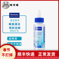 Vic eye net cat eye drops pet cat 60ml tear clean tear dog tear cat eye