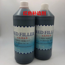 Red edge banding agent Red edge banding agent Screen printing screen red edge banding agent