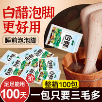 Foot bath vinegar bag 9 degree white vinegar 50g * 100 bag edible household soak vinegar bag wash special hair wash