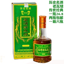Xuzhou specialty Yao Bay Mung Bean Shochu Old tile seam Mung bean Shochu classic 480ml bottle shoot 2 bottles