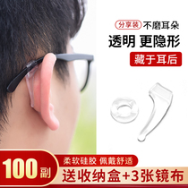 Glasses anti-skid sleeve silicone sleeve fixed ear hook support children's anti-falling artifact eye frame leg hook drag
