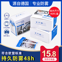 German anti-fog glasses cloth wipe glasses paper wet wipes disposable high-grade professional cleaning lens wipe mobile phone screen