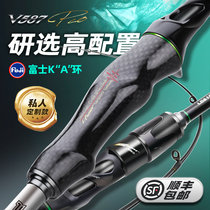 Hasda V587 fast adjustment road sub rod perch mandarin fish mouth high sensitivity insect rod Road sub rod High-end universal rod