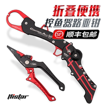 Hasda Luya pliers with scale fish control set Extended missed rope multi-functional Japan Luya fishing new equipment