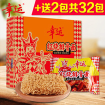 Lucky braised pork ribs noodles dry noodles instant noodles whole box wholesale instant noodles nostalgic snacks simply noodles 60g*30 bags