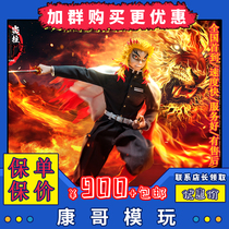 SNC 1 6 Ghost-killing blade Flame Column Purgatory Xingshulang Ghost killing team Movable doll SC-001
