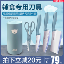 Love Shida Complementary Food Cutter Suit Five Sets Baby Baby Cutter Home Kitchen Knife Kitchen Cutter Suit Combination