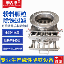 RCYF drawer type iron remover Food Powder Particle injection molding machine Hopper magnetic frame magnetic filter iron remover