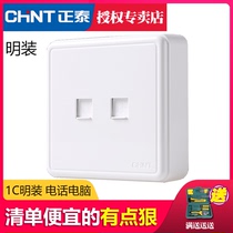  Zhengtai surface-mounted switch socket 1C telephone computer socket Panel one socket Two broadband network with telephone