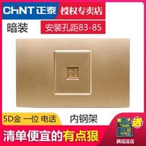 Chint switch socket 118 5D small box one phone panel interface socket combination socket household