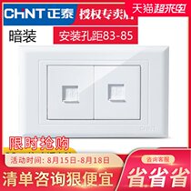 Zhengtai switch socket 118 type 5G two-digit two-way telephone computer network network port network cable socket panel combination