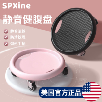 Skate Disc Fitness Silent Abdominal Wheel Abdominal Muscle Sliding Disc Four-Wheel Rowing Home Sports Equipment Core Strength Trainer