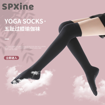 Yoga socks long tube over knee professional non-slip beginner female silicone five finger Pilates socks autumn and winter