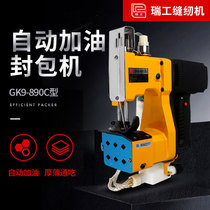 Rui Gong GK9-890C portable automatic oil filling machine woven bag sealing machine sewing machine sealing machine