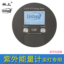 UV energy meter UV energy measuring instrument UV joule meter UV energy tester LS120 UV energy meter