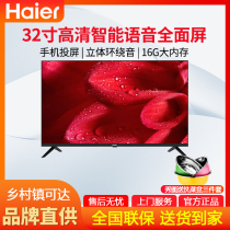 Haier Haier LE32C61 32 inch high definition intelligent network LCD full screen TV official flag 30