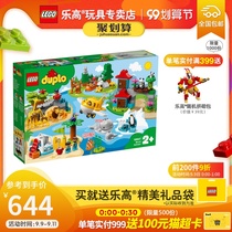 LEGO LEGO Depot Series 10907 Universal Animals Big Granules Assemble Building Blocks Boys and Girls Toys