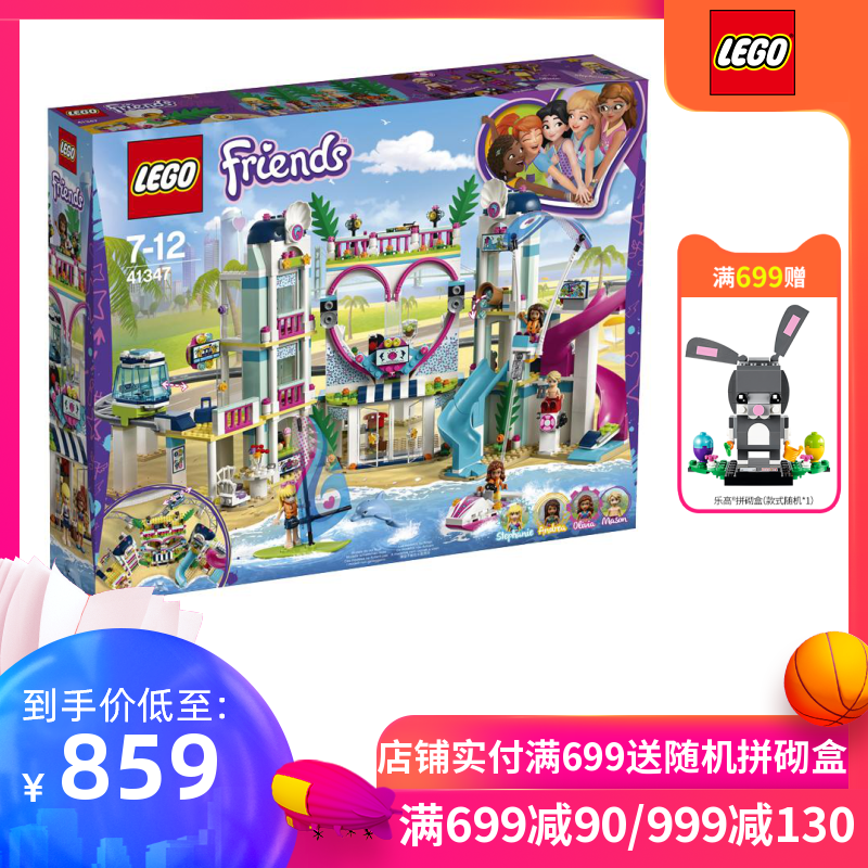 LEGO Lego Friends Series 41347 Heart Lake City Resort Small Particle Girls Assembly Building Block Toys