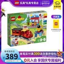 LEGO Depot Series 10874 Smart Steam Train LEGO Big Particle Building Block Toys 2-5 Years Old Toys
