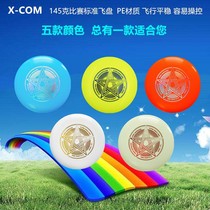 Ike youth 145g Magic star bronzing pattern outdoor professional competition Frisbee flying saucer