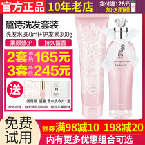 Pink Dish Shi shampoo conditioner perfume wash and care set without silicone oil anti-itching oil retention repair