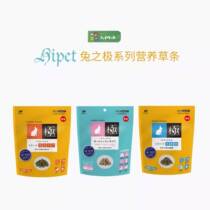The Pampet Hepette Rabbits extreme lactic acid bacteria Healthcare intestinal Prevention of fur Grass Strips to protect the joint heart