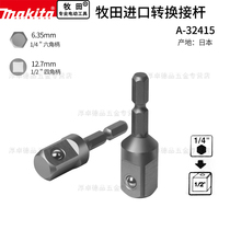 makita Japan makita imported conversion Rod electric batch rotating sleeve hexagon handle square screwdriver connecting rod
