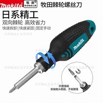 makita makita ratchet screwdriver cross magnetic semi-automatic positive and negative two-way quick handle head screwdriver set