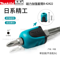 makita Japan makita plus magnetic degaussing screwdriver screwdriver batching head powerful dual-purpose fast magnetizing de-magnetizing ring