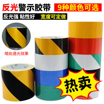 Warning tape Black and yellow zebra crossing floor warning reflective patch film 5cm workshop 10cm parking space positioning marking