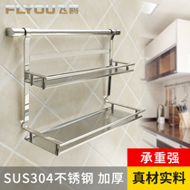 FLYOU flying gull 304 stainless steel kitchen pendant seasoning tank rack double-layer seasoning rack wall-mounted storage rack