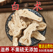 Chinese medicinal materials sulfur-free wild Atractylodes dried Atractylodes soaked in water 500g fried with Bran fried Atractylodes