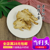 50g angelica head sheet Chinese herbal medicine Gansu Min County Non-wild special-level Codonopsis Pilosula