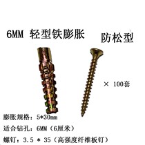 Iron expansion pipe nail expansion plug upgraded version of light Iron expansion screw galvanized concrete concrete wall tile wall tile wall