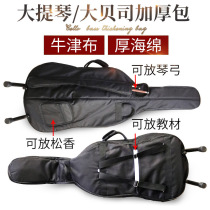 Cello bag Piano bag Piano bag thickened backpack box Piano case Piano case box Double bass bass accessories
