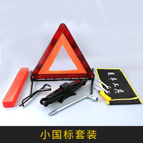Car vehicle on-board tool set emergency kit rescue spare Jack General purpose