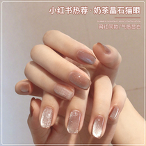 Milk tea spar cat eye Polish 2021 new fashion color nail polish glue nail shop ice through Aurora Special