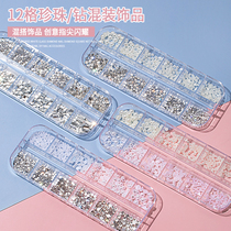 Net red explosion nail small pearl diamond mixed semi-round flat water diamond super flash nail DIY assembly jewelry
