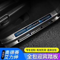  Suitable for 15-21 Odyssey threshold bar sharp hybrid Allison welcome pedal Foot pedal decoration modification
