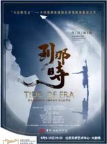 (Beijing) Always Follow the Party-China Opera and Dance Theater National Opera and Dance Theatre Performing Seasonal Dance