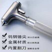  Car escape life-saving safety hammer Car multi-function car household window breaker smashing glass crushing fire artifact