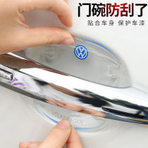 Car door handle protective film car logo door bowl paste car handle anti-collision strip paint scratch scratch anti-scratch
