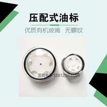 Press-fit round oil standard GB1160 non-threaded oil window embedded oil sight glass buckle oil eye