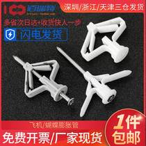 Gypsum board hollow brick special aircraft expansion screw aircraft butterfly expansion hose rubber plug bolt bearing adhesive hook