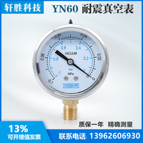 Seismic vacuum pressure gauge YN60 -0 1-0MPa seismic vacuum gauge seismic negative pressure gauge Suzhou Xuansheng