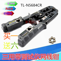 Tai Long tool TL-N5684CR dual use RJ45 11 Crystal Head crimping pliers multifunctional net pliers original
