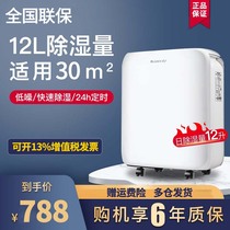 Gree dehumidifier household small bedroom light tone dehumidifier dryer DH12EN